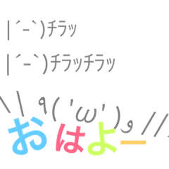 [LINEスタンプ] 顔文字あここ。