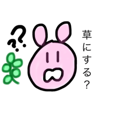 [LINEスタンプ] 草と生き物