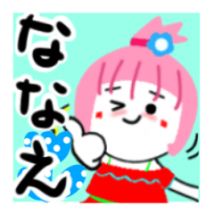 [LINEスタンプ] ななえさんが使うスタンプ