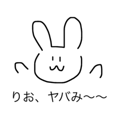 [LINEスタンプ] りおちゃんstamp