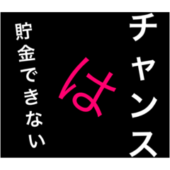 [LINEスタンプ] 名 言 スタンプ