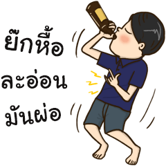 [LINEスタンプ] Mr.Khampang 2