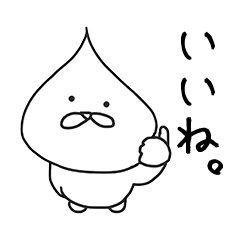 [LINEスタンプ] 毎日つかえる『たまねぎ50%』