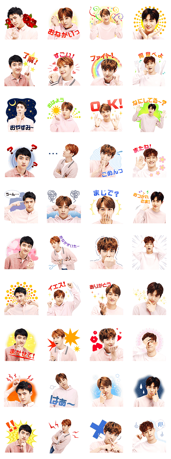 EXO Special 2のスタンプ詳細