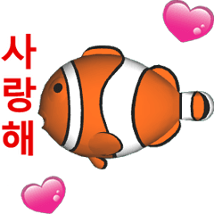[LINEスタンプ] (In Korean) CG Clownfish (1)の画像（メイン）
