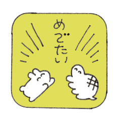 [LINEスタンプ] ゆかいなカメさん