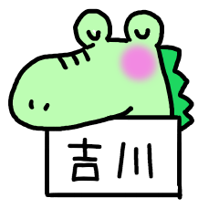 [LINEスタンプ] 吉川さんスタンプ（わにVer.）