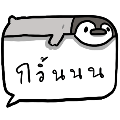 [LINEスタンプ] Take me home with you Penguin S.B.1の画像（メイン）