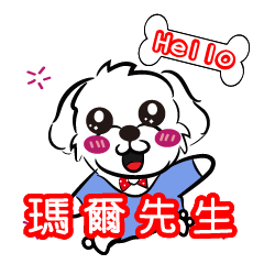 [LINEスタンプ] Hello！Mr.Maltese