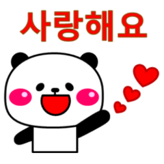 [LINEスタンプ] 毎日使える！可愛いパンダスタンプ(韓国語)の画像（メイン）