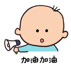 [LINEスタンプ] cute baby daily