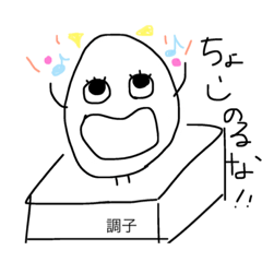 [LINEスタンプ] 白塗りマン