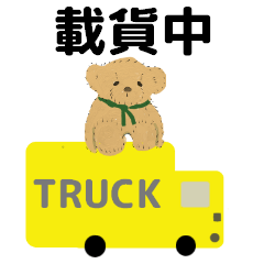 [LINEスタンプ] for truck driver traditional chineseの画像（メイン）