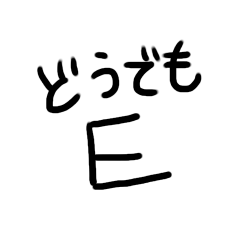 [LINEスタンプ] どうでもいい系