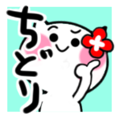 [LINEスタンプ] ちどりさんが使うねこスタンプ