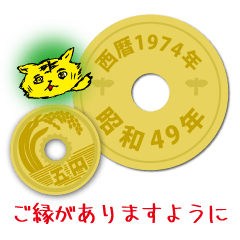 五円1974年（昭和49年）