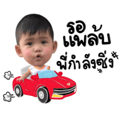 [LINEスタンプ] Nong Pun Pun V.1の画像（メイン）