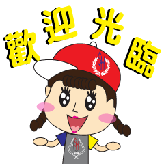 [LINEスタンプ] S.H Team