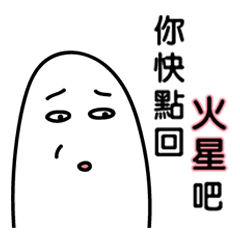 [LINEスタンプ] Round head man 5