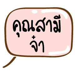 [LINEスタンプ] Message from wife 2