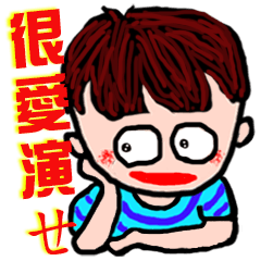 [LINEスタンプ] enjoy with handsome boy sticker 1