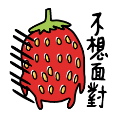 [LINEスタンプ] Little Strawberry - Don't Press Me