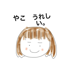 [LINEスタンプ] やこさんが使う名前スタンプ