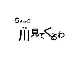 [LINEスタンプ] 徳島県那賀郡那賀町の方言スタンプ