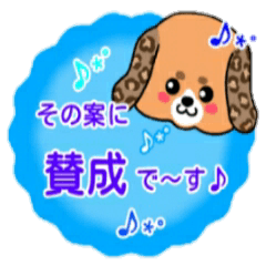 [LINEスタンプ] ココポンの可愛いワンちゃん達3