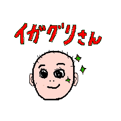 [LINEスタンプ] イガグリさんの日記帳