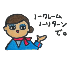 [LINEスタンプ] 頑張れエア子さん