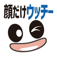 [LINEスタンプ] 顔だけウッチー