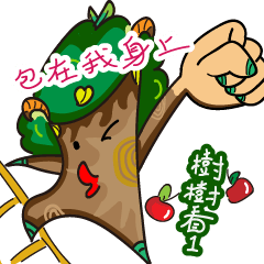 [LINEスタンプ] Tree's View 1: Greetingsの画像（メイン）