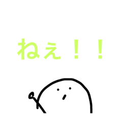 [LINEスタンプ] だなお