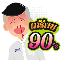 [LINEスタンプ] Rude Boy 90's