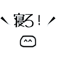 [LINEスタンプ] ヤツの押し付け