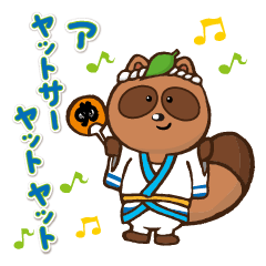 [LINEスタンプ] 金長まんじゅう大好き「ハレたん」