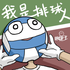 [LINEスタンプ] Volley man