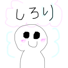 [LINEスタンプ] しろりちゃん