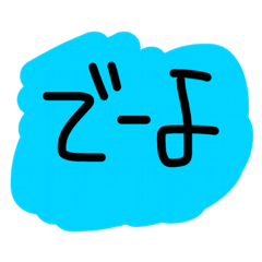 [LINEスタンプ] 石垣島方言Part1