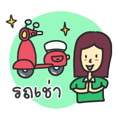 [LINEスタンプ] Motorbikes Rental