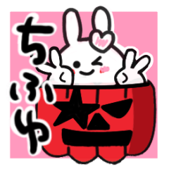 [LINEスタンプ] ちふゆさんが使ううさぎスタンプ