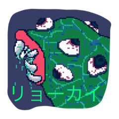 [LINEスタンプ] 混沌生物