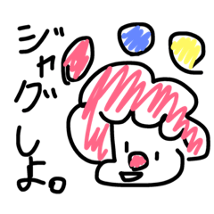 [LINEスタンプ] アフロな子楽しい！