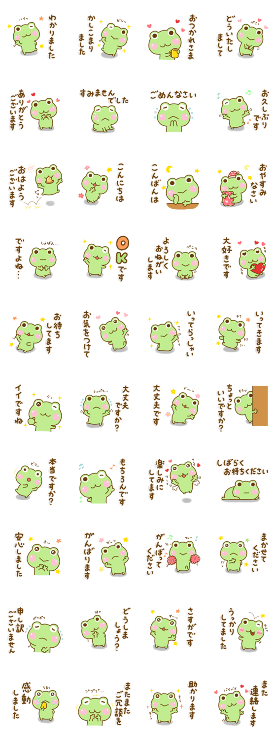 けろまる ☆毎日使える敬語☆のスタンプ詳細