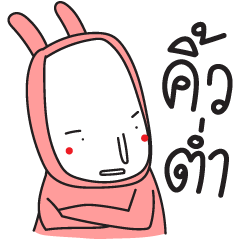 [LINEスタンプ] I'm White Rabbit in Pink Suit 03