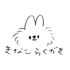 [LINEスタンプ] きなこらくがき