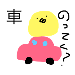 [LINEスタンプ] かわいいひよこの会話