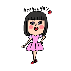[LINEスタンプ] カナミちゃんの胸きゅんスタンプ