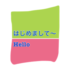 [LINEスタンプ] 日英スタンプ-1